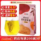 艺福堂茶叶 花草茶 赤小豆芡实薏米茶150g 组合花茶 红豆袋泡养生茶