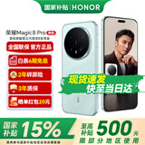 荣耀Magic8 Pro 2亿超夜神长焦 第五代骁龙8至尊版 谢霆锋同款  新品5G手机  荣耀Magic7 Pro升级版 天青色【谢霆锋同款】 16GB+512GB【2年碎屏险+3年质保】 官方标配