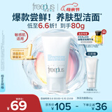 芙丽芳丝（Freeplus）花王洗面奶男女士氨基酸洁面乳60g