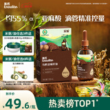 英氏有机亚麻籽油110ml辅食用油冷榨佐餐凉拌送宝宝婴幼儿辅食用品