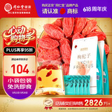 同仁堂品牌 北京同仁堂 特优级枸杞子2袋 独立小袋宁夏拒绝硫磺可泡酒