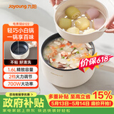 九阳（Joyoung）电煮锅电热锅电蒸锅宿舍小锅电炒锅学生寝室1.6L泡面电火锅多功能锅HG15-G122【蒸笼款】
