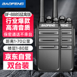 宝锋（BAOFENG）BF-888S 对讲机【双台装】猛禽版 强劲穿透 BF-888S经典升级款 远距离大功率酒店物业工地手台