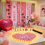 极度空间求婚布置室内氛围生日场景布置浪漫客厅表白装饰求婚道具套装
