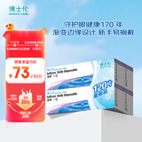 博士伦清朗一日 透明隐形眼镜 日抛 120片装(30片装*4) 225度 大包装量贩装