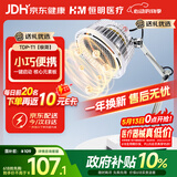 恒明医疗神灯治疗仪红外线理疗灯理疗仪烤灯医用家用电磁波治疗器TDP-T1