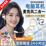 音旺思【全网热销100万+】话务员专用耳机高清降噪语音客服笔记本耳麦台式电脑耳机麦克风二合一usb3.5mm