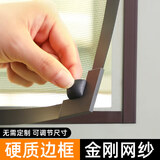 梓晨【全新大锁扣】防蚊纱窗网自装磁吸隐形金刚纱网定制纱窗帘粘窗户