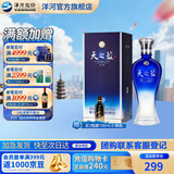 洋河天之蓝52度375mL 绵柔白酒 洋河酒厂旗舰 52度 375mL 1盒