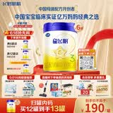 飞鹤星飞帆 婴幼儿配方奶粉3段(1-3岁) 700g*6罐 专利OPO 育儿补贴