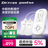 鱼跃（yuwell）中频理疗仪腰部颈椎按摩仪颈椎病肩周炎膝盖治疗仪生日礼物610B