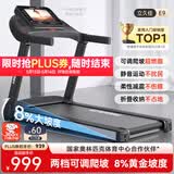 立久佳（lijiujia）跑步机家庭用可爬坡可折叠静音护膝减震免安装家用爬坡机