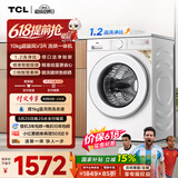 TCL超旋风V3R滚筒洗衣机全自动洗烘一体10KG家电1400转1.2洗净比家电国家补贴以旧换新G100V3R-HB