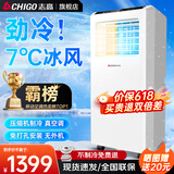 志高（CHIGO）移动空调单冷暖型 空调一体机免外机免排水免安装小空调可移动式空调厨房客厅出租房立式制冷空调 大1.5匹冷暖双用-除湿定时