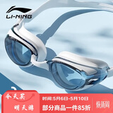 李宁LI-NING近视泳镜防水防雾男女高清游泳眼镜近视专用游泳镜LNJT224-13极光白200度