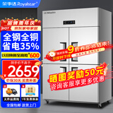 荣事达（Royalstar）四门冰箱商用冷藏冷冻双温冰柜六门大容量冰箱餐饮厨房饭店立式不锈钢保鲜四开门风冷无霜冰箱 至尊款全钢全铜 | 大四门【上藏下冻】-20°C