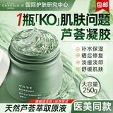 韩方五谷芦荟胶补水保湿舒缓修护凝胶祛痘痘印晒后修复面霜睡眠面膜膏250g