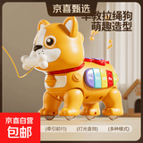 早教益智音乐电动牵绳小狗玩具儿童说话拉线狗狗走路宝宝1到3岁 【电池款】早教拉绳故事狗(电商盒)