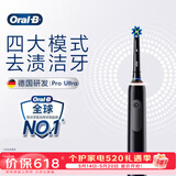 欧乐B成人电动牙刷男士女士护龈Pro4Ultra 3D声波Pro系列深度清洁牙龈呵护送生日礼物送男友送女友