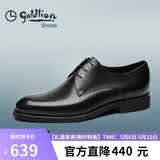 金利来（Goldlion）【春夏焕新】男鞋商务正装宴会婚鞋舒适德比皮鞋50274043201A黑40