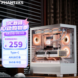 追风者（PHANTEKS）XT523 View白色海景房钢化玻璃全视ATX主板台式机电脑机箱(侧边ARGB灯条/360水冷位/Type-C)