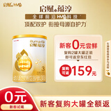 惠氏（Wyeth）启赋蕴淳进口幼儿配方奶粉3段（12-36月）350g A2奶源HMO黄金含量