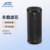 臻美 适配米家小米车载空气净化器滤芯过滤网魔洁兔P6/P8S汽车净化网除醛除霾尾气增强版 复合版滤芯（除甲醛雾霾PM2.5）