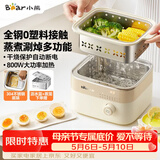 小熊（Bear）煮蛋器 蒸蛋器  定时预约自动断电 电蒸锅小型1-2人  煮鸡蛋神器蒸煮一体机ZDQ-D06T1