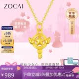 佐卡伊母亲节礼物黄金吊坠女足金仙女魔法棒项链甜美生日礼物约0.6g