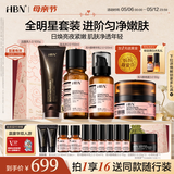 HBN洁面1.0水乳晚霜2.0套装早c晚a紧致保湿抗皱护肤母亲节礼物送妈妈