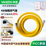 伟星4分加粗燃气管2米 热水器壁挂炉燃气灶一体式国标3C不锈钢连接管