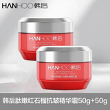 韩后肽嫩红石榴抗皱精华霜50g盈润保湿润肤霜精华质地易吸收 精华霜50g送50g 得2瓶更划算