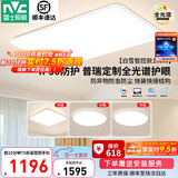 雷士（NVC）普瑞护眼照明灯客厅吸顶灯卧室灯led灯具小白灯-白雪S 包安装 C款-【全光谱智控】160W白雪三室一厅