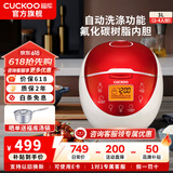 福库（CUCKOO）电饭煲韩国品牌智能预约家用电饭锅 多功能料理自动洗涤智能迷你小型锅电炖锅CR-0660FR CR-0658FR（红白色） 3L