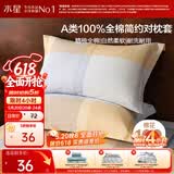 水星家纺枕套纯棉100%全棉枕头套单件A类枕头罩床上用品对枕套48x74cm