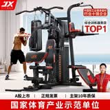 军霞（JUNXIA）综合训练器健身器材多功能一体机力量站健身器材家用健身房组合器 经典热卖款/力量训练/不含单车