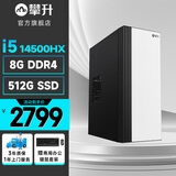 攀升睿龙 14代酷睿i5 14500HX/12400/14400F商用家用办公设计师游戏台式机电脑主机台式主机整机 配置三 14代酷睿i5 8G 512G WiFi |