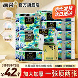 洁柔抽纸Face油画纸巾加厚4层20包可湿水面巾卫生纸家用餐巾纸抽 4层 80抽*20包