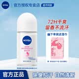 妮维雅止汗露女走珠露腋下除臭腋臭去异味滚珠香体净味男士专用夏季干爽 （女士爆款）精华爽身50ml-淡雅花香