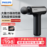飞利浦（PHILIPS）筋膜枪小钢炮肌肉按摩器全身筋膜按摩仪专业级便携深层按摩颈膜枪3204G 520礼物送男女友礼物