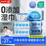 德佑EDI纯水湿巾70抽*5包手口可用 带盖抽取式大包湿纸巾 纯水无敏