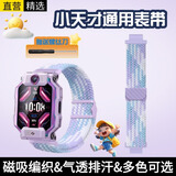 十闪 适用小天才手表表带Z9/Z10/Z11/Z12/Z6S/Z8A/少年版/Z7S/Z6P/N3/D3/Z6/Z3/D3/Z5/Q2A/D2 紫罗兰