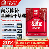 雨虹防水水不漏 速干水泥 堵漏宝快速堵漏 地漏安装 管根堵漏 2KG