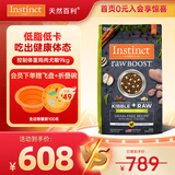 instinct天然百利控制体重生鲜鸡肉犬粮20磅/9kg