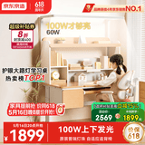 京东京造沐光桌2.0护眼大路灯100w儿童写字学习桌书桌椅套装3-18岁1.2m棕