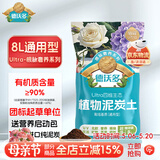 德沃多进口纯泥炭土8L园艺植物营养土通用养花土种菜土壤兰花多肉育苗