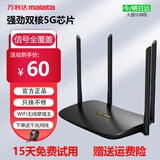 冉星辰万利达路由器无线WiFi放大器家用企业5G双频增强网络信号接收千兆网线加速设备需连接光猫宽带上网 【四天线电竞版】满血信号增强穿墙王
