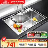 九牧（JOMOO） 厨房水槽套装不锈钢加厚洗菜盆一体盆水池盆消音防凝露洗碗槽 单槽D款 675x435【含抽拉龙头】