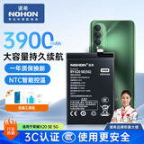 诺希 适用于华为荣耀X20SE(5G)手机电池【3C认证 自主安装】内置电池 通用荣耀Play5TPro