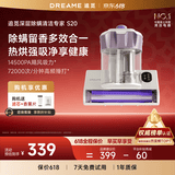 追觅【618现货开抢】S20系列新升级LED紫外线家用床上吸尘器 床宝 大吸力杀菌除湿 除螨仪 S20（65℃热烘除湿）